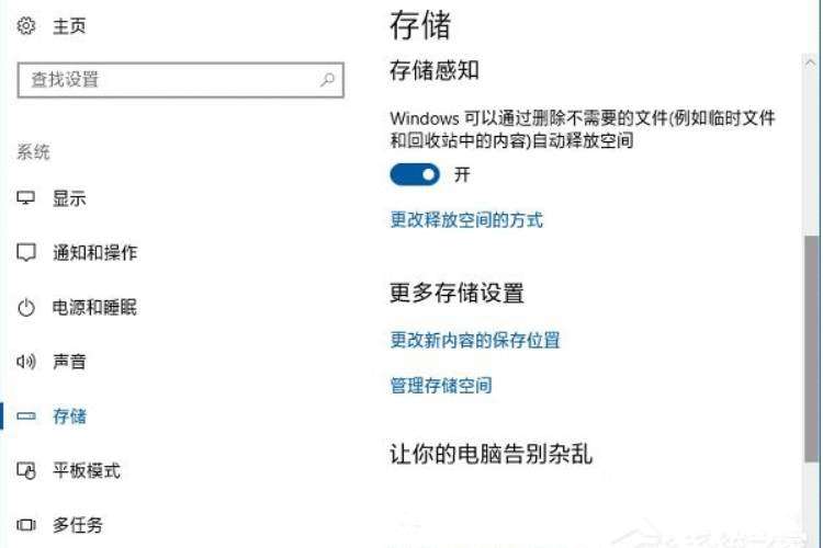 win10如何将UWP应用安装在非系统盘呢