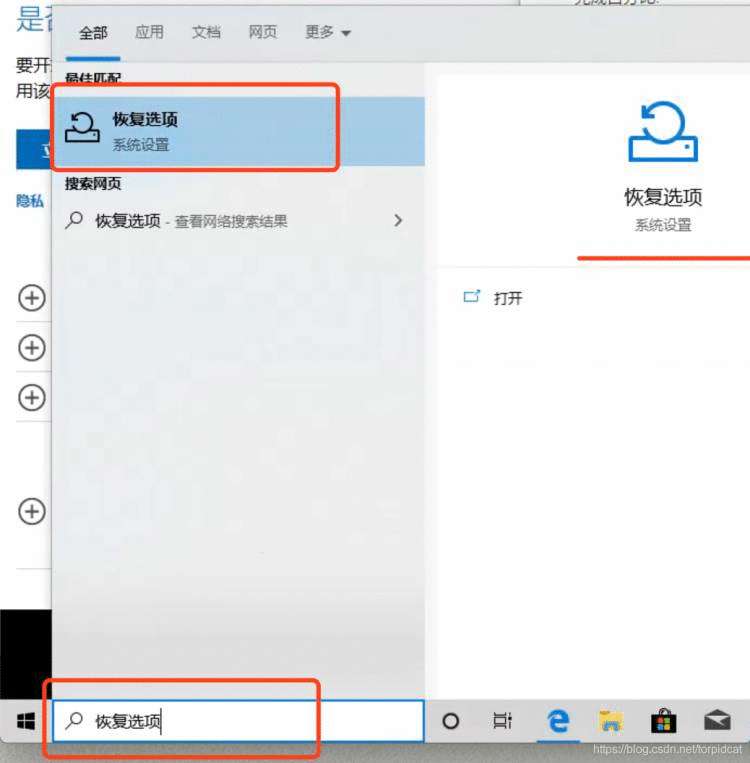 解决Win10系统更新后无法找到恢复环境的问题