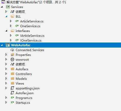 开发笔记:一个非常简单的入门级ASP.NET Core  Autofac使用