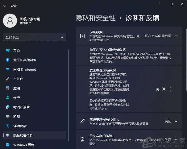 无法加入Win11的Windows预览体验计划的解决方法