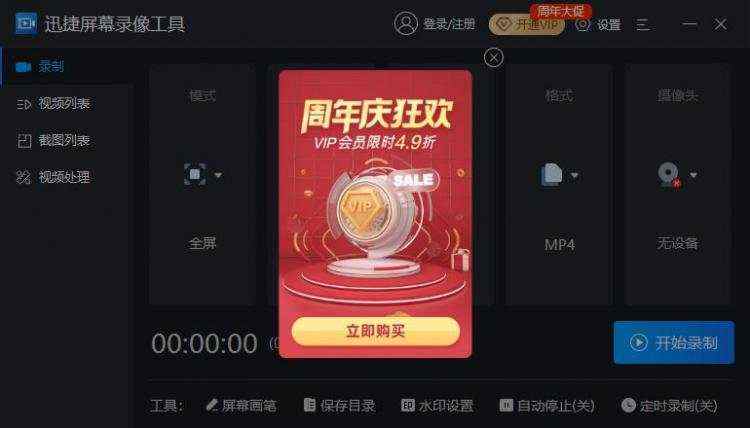 开发笔记:羽夏逆向破解日记簿——逆向迅捷录屏的思考