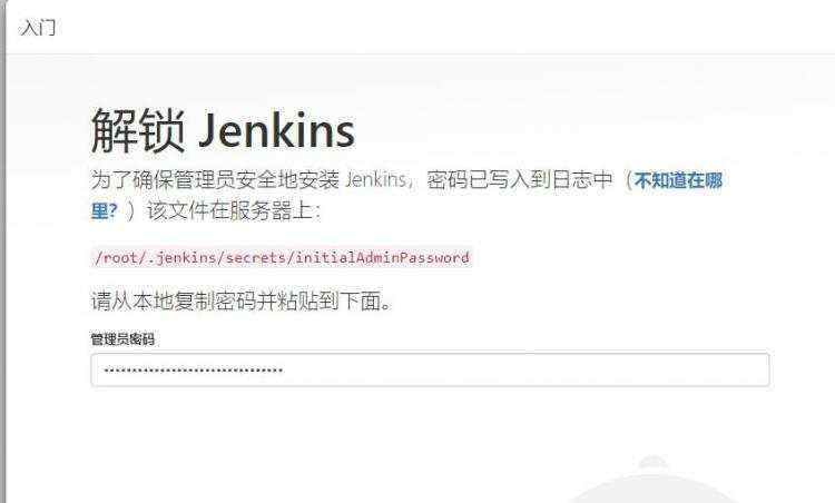 jenkins的搭建与配置