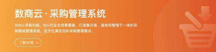 比价|港口_物流运输商业采购管理系统：简化业务流程，加速物流运输企业数字化转型