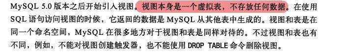 外层|条件下_MySQL还能这样玩第五篇之视图应该这样玩