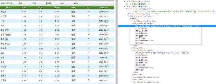 开发笔记:PHP页面爬虫