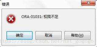 解决Oracle中创建视图时出现的ORA-01031错误