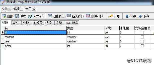 PHP初级练习实战之公司留言板（原生）