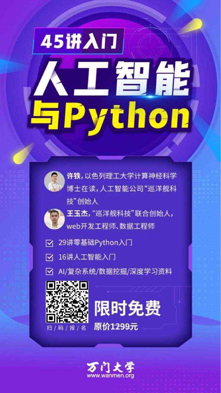 人工智能_python学习——python与人工智能