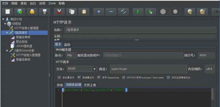 开发笔记:jmeter压测学习3提取json数据里面的token参数关联