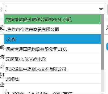 开发笔记:异步实时搜索jquery select插件