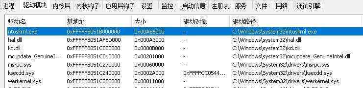 基址获取与驱动开发：内核中提取ntoskrnl模块的基地址方法解析
