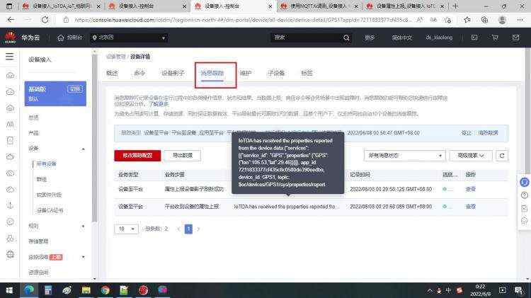 尽一份孝心，为家人做一个老人防摔报警系统_IoT_38