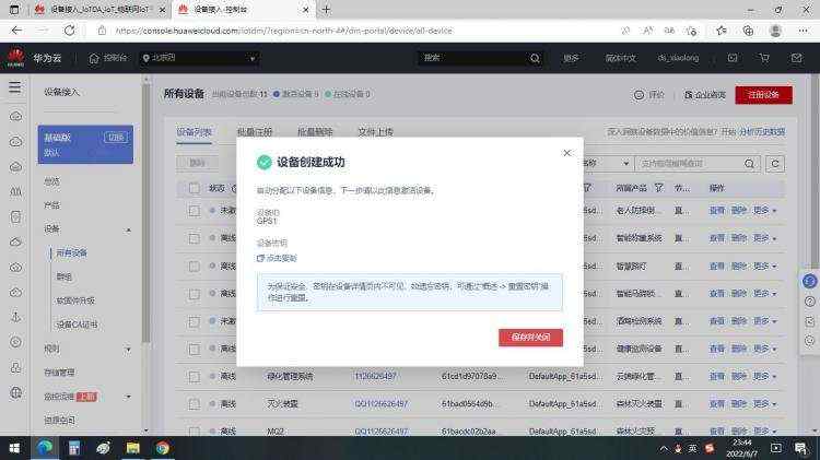 尽一份孝心，为家人做一个老人防摔报警系统_IoTDa_29