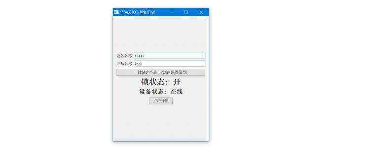 门锁|开锁_物联网应用开发实践案例智能家居