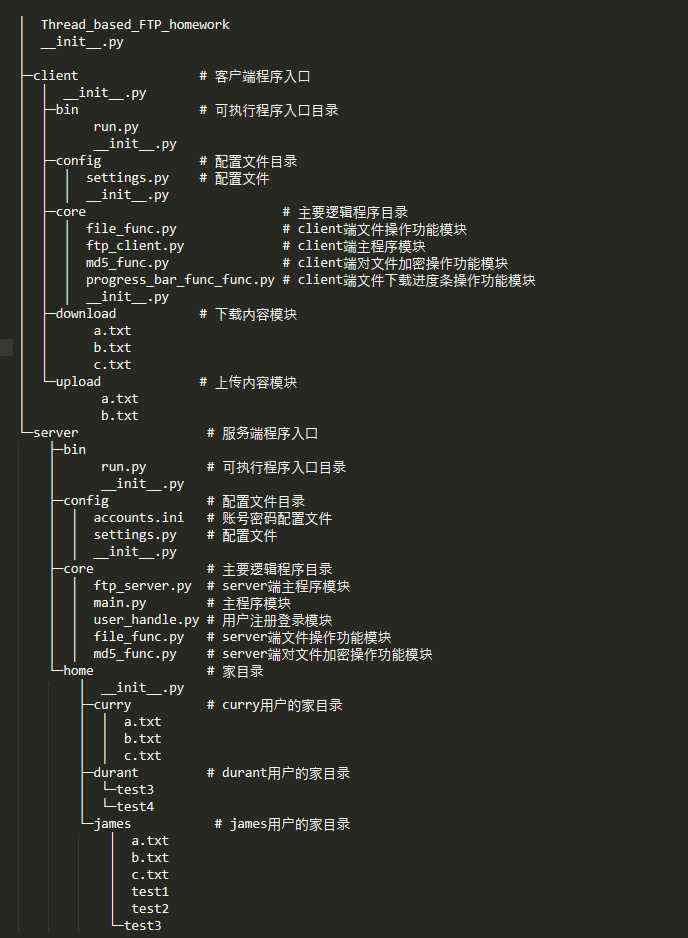 开发笔记:基于线程开发一个FTP服务器