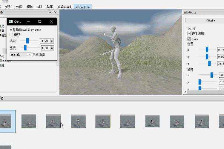 OpenGL 实现骨骼动画平滑过渡技巧