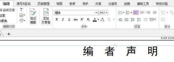 开发笔记:pdfbox或icepdf转换PDF为图片时，中文乱码处理