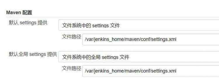 开发笔记:jenkins maven项目