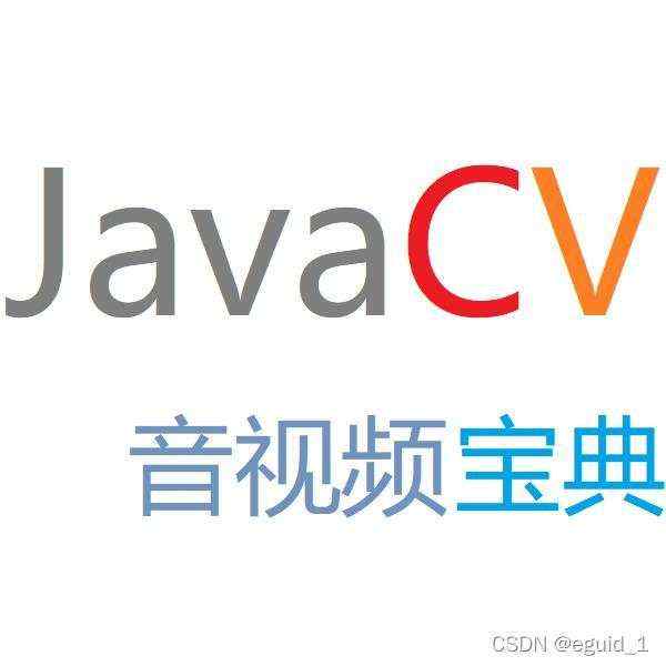 说是_JavaCV音视频开发宝典：使用JavaCV采集windows系统声音并录制成mp3音频文件(FFmpeg采集windows系统声音)