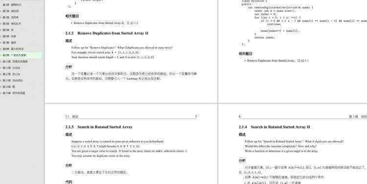 我的美团offer凉凉了&＃xff1f;开发工程师&＃xff08;Java岗&＃xff09;三面结束等通知...