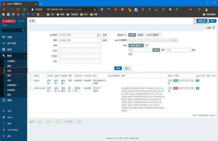 媒介_Zabbix5.0监控服务器并设置邮件告警（安装Agent）