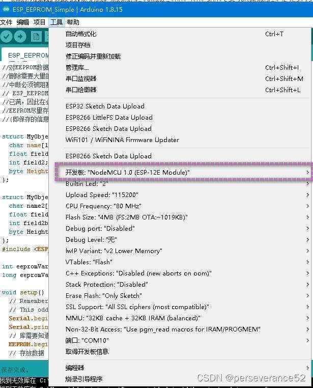 Arduino ESP8266 For EEPROM数据存储示例