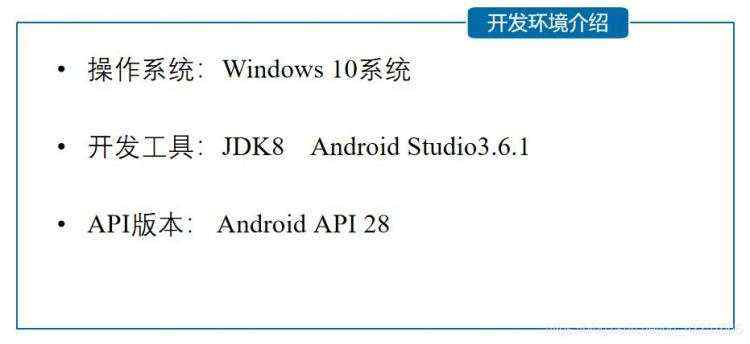 Android_Android实现选课系统