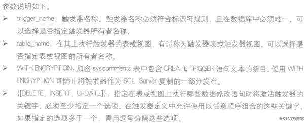 SQL Server查询优化与事务处理