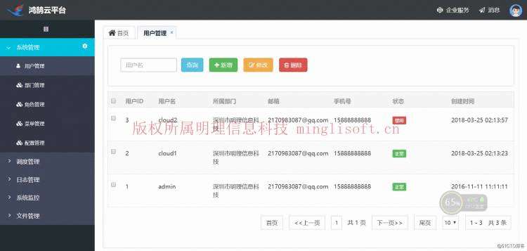 SpringCloud+SpringBoot+Mybatis+shiro 企业分布式微服务云架构技术