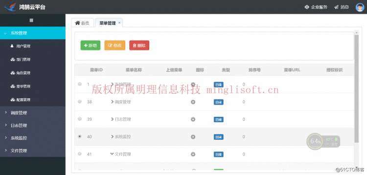 SpringCloud+SpringBoot+Mybatis+shiro 企业分布式微服务云架构技术