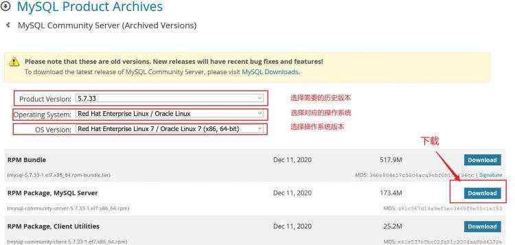 下载历史版本的MySQL社区版