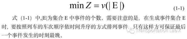 地铁时刻表建模之事件-活动网络模型(一)