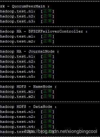 开发笔记:使用linux脚本shell检查大数据各节点服务是否运行正常