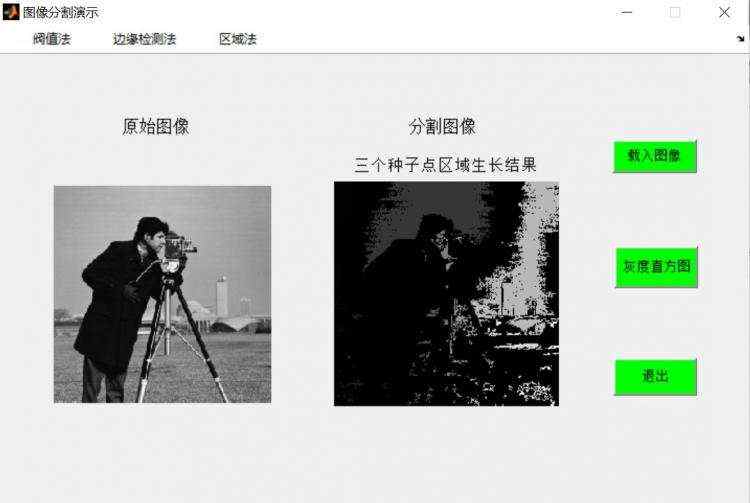 开发笔记:图像分割基于阙值+边缘检测+区域法图像分割matlab源码含GUI