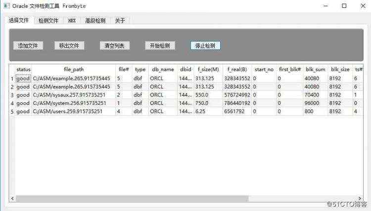 Oracle ASM故障数据恢复解决方案