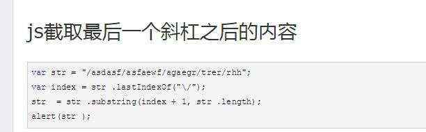 Java中字符串截取方法详解