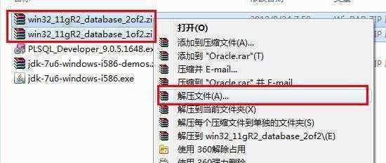 安装步骤_Oracle 11g安装步骤详谈