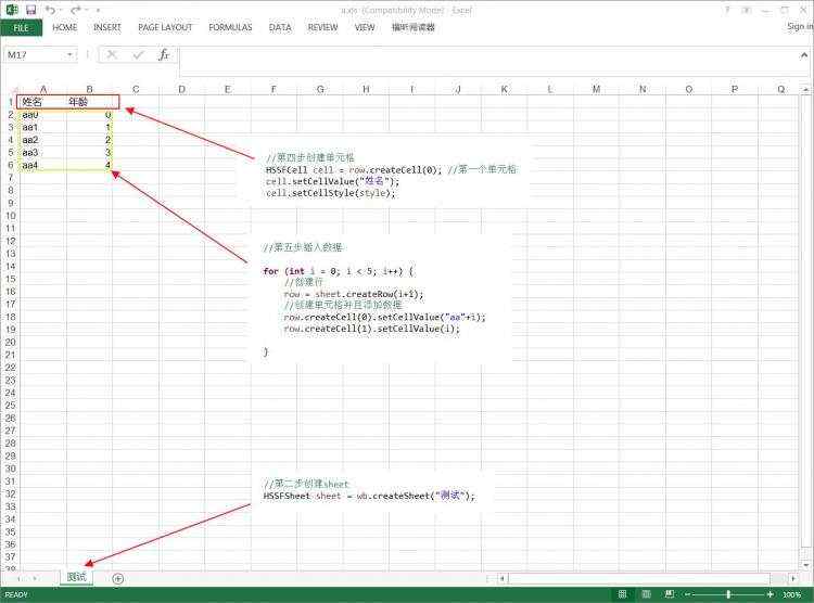 开发笔记:JAVA POI 应用系列生成Excel