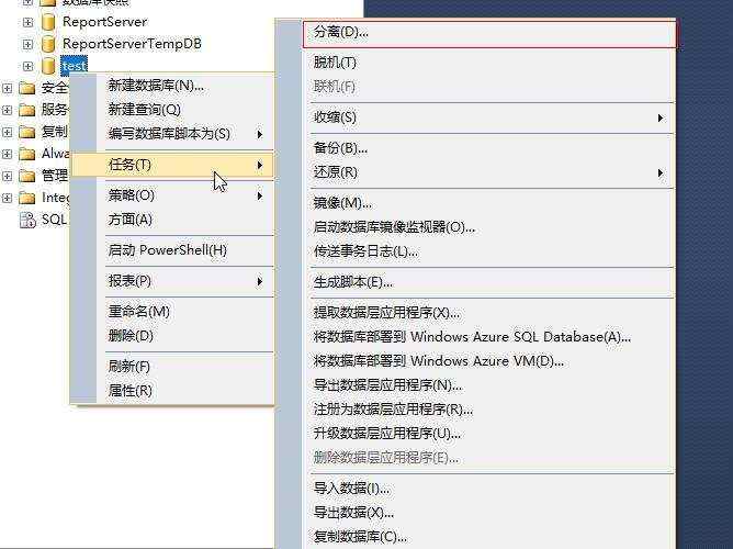 附加数据库_SQL Server 分离与附加数据库