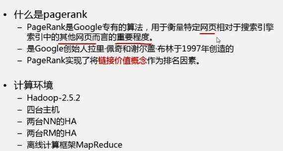 开发笔记:PageRank_网页排名_MapReduceJava代码实现思路