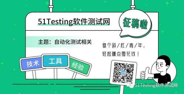 Web页面测试和接口测试的区别？