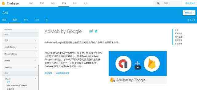 Google Developers中国网站发布！