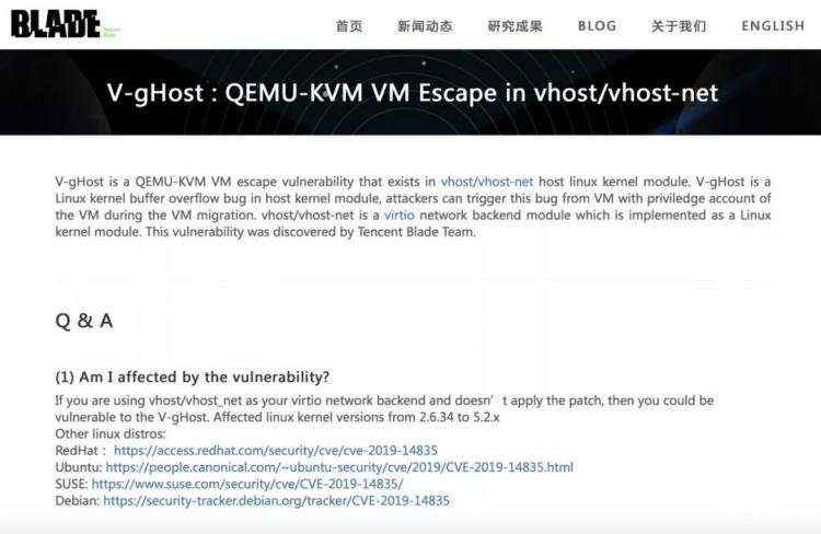 云上的“越狱”——主流云虚拟化平台QEMU-KVM爆出高危漏洞​