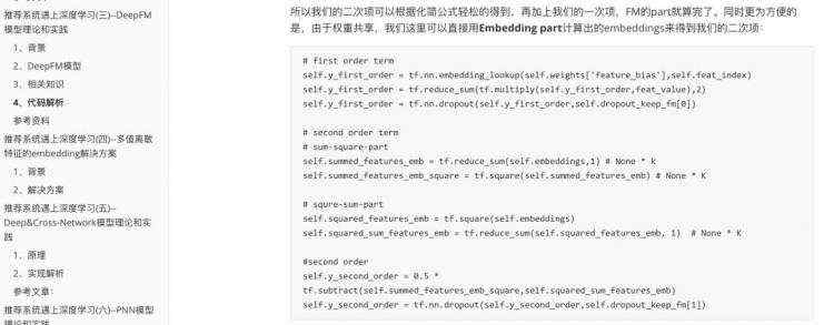 干货！600页《推荐系统学习手册》（附下载链接及入门经验）