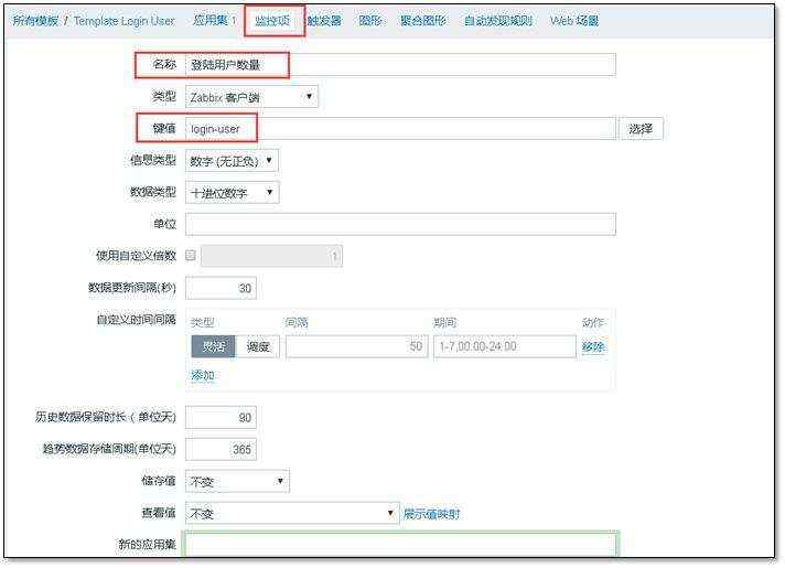 你所见过最详细的Zabbix使用教程【收藏版】