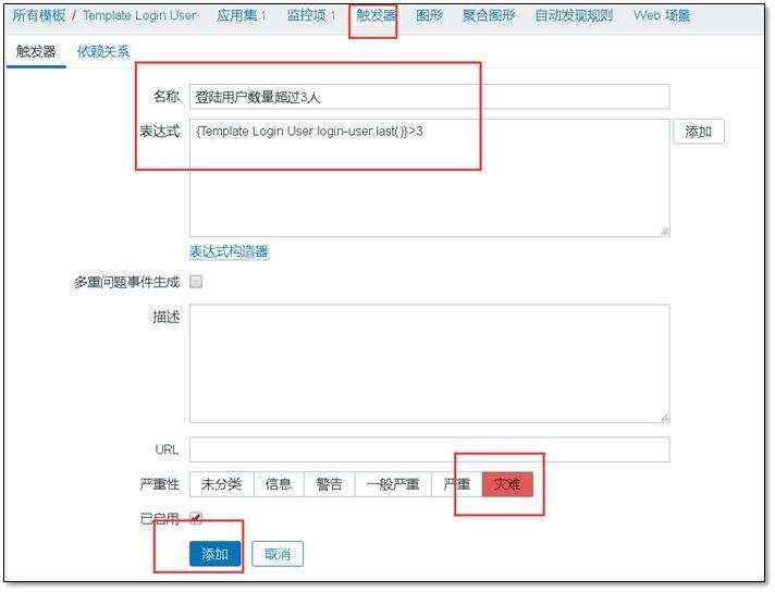 你所见过最详细的Zabbix使用教程【收藏版】