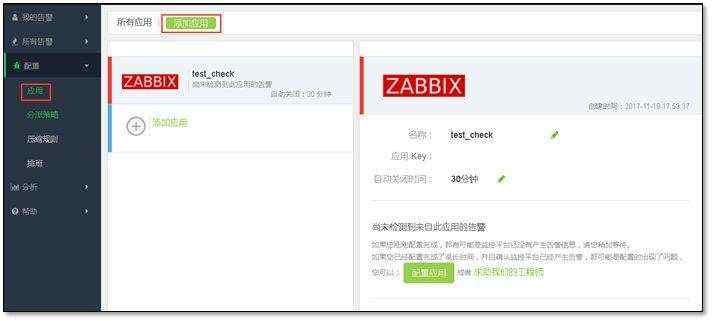 你所见过最详细的Zabbix使用教程【收藏版】