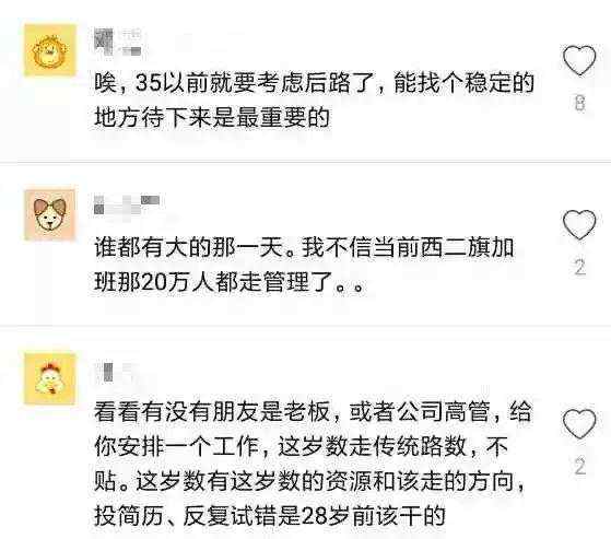 程序员面试屡次遭拒，网友：38岁了心里没点逼数吗？子弹短信被曝严重安全漏洞；JDK 12公布首个JEP