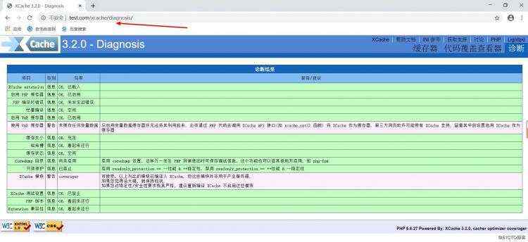 部署LAMP动静分离