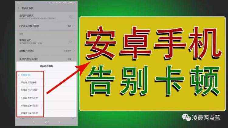 安卓手机用久了变慢，只要打开这个5个隐藏按钮，手机不再卡顿，流畅如同新机|蓝视星空第122期